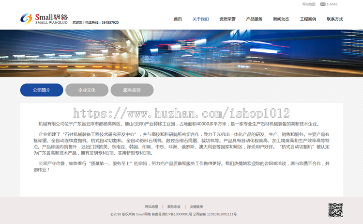 PHPCMS自适应html5模板机械物流企业网站源码企业通用网站带后台