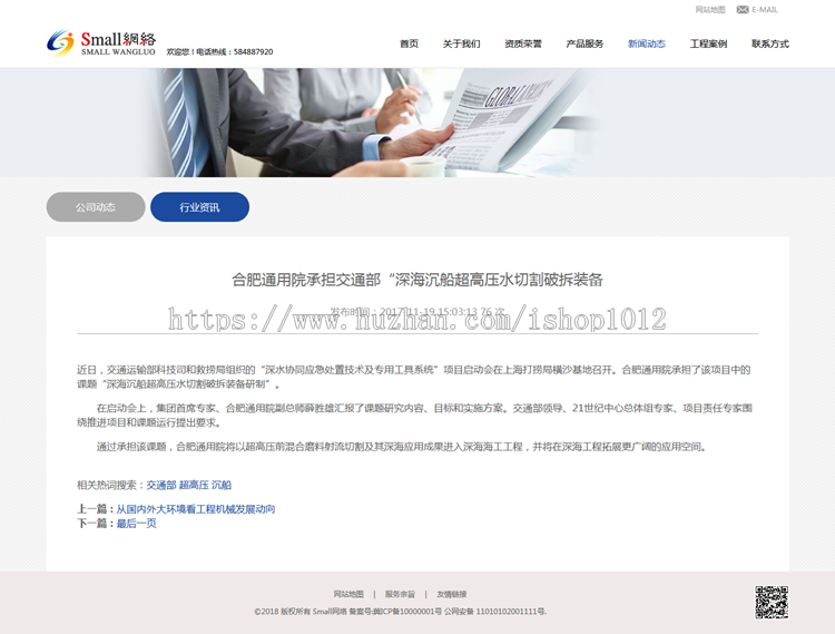 PHPCMS自适应html5模板机械物流企业网站源码企业通用网站带后台