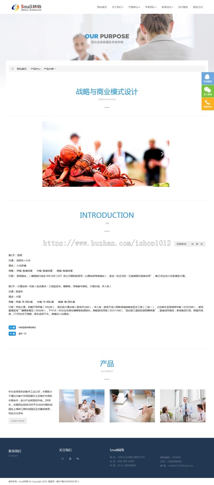PHPCMS自适应生物科技咨询医疗网站源码全企业通用模板网站带后台 