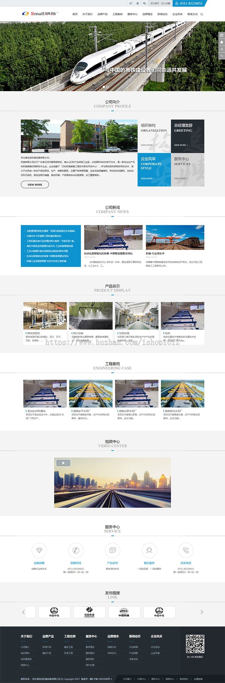 PHPCMS模板建筑设备科技企业网站源码全企业通用模板网站带后台