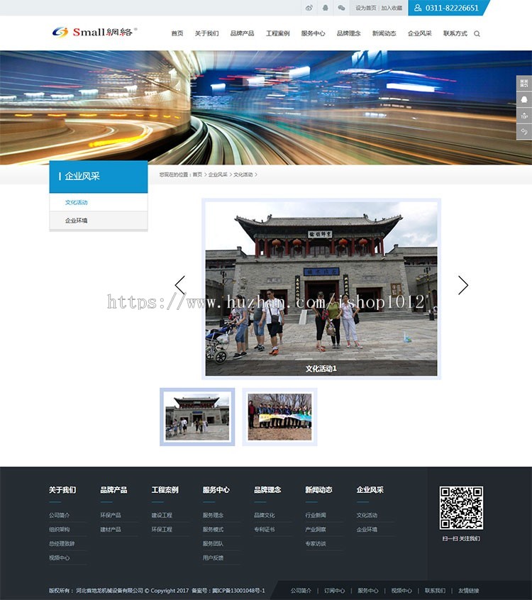 PHPCMS模板建筑设备科技企业网站源码全企业通用模板网站带后台