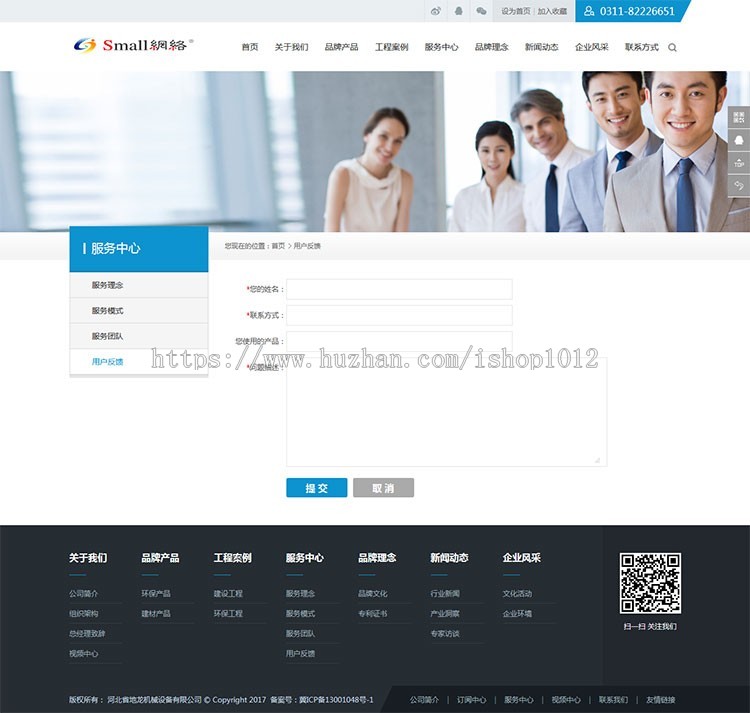 PHPCMS模板建筑设备科技企业网站源码全企业通用模板网站带后台