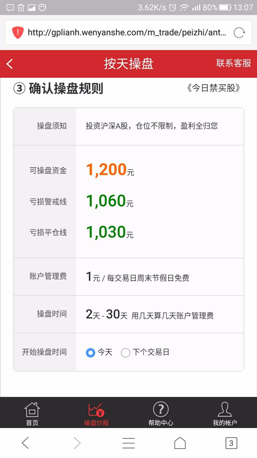 配资牛气金融在线配资平台配资源 带手机版
