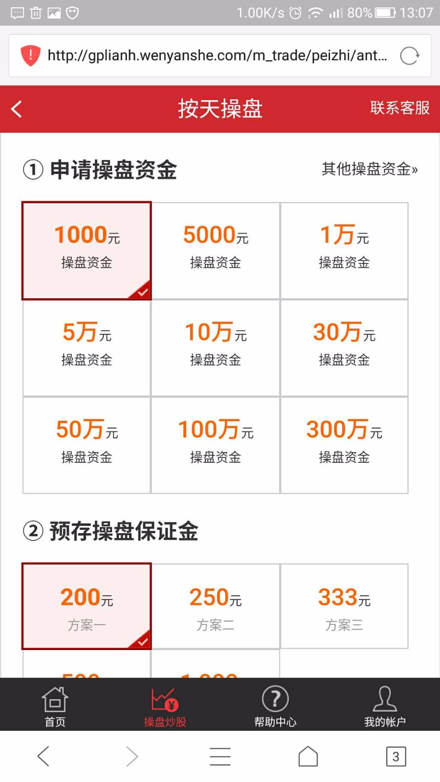配资牛气金融在线配资平台配资源 带手机版