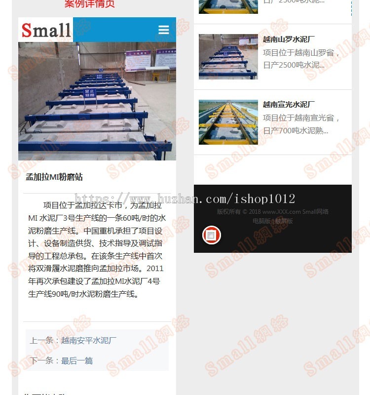 PHPCMS手机插件模板phpcms通用wap插件一键生成手机端 网站带后台