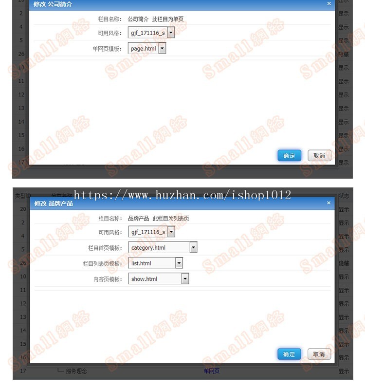 PHPCMS手机插件模板phpcms通用wap插件一键生成手机端 网站带后台