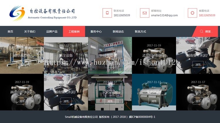 PHPCMS自适应机械科技设备医疗网站源码全企业通用模板网站带后台