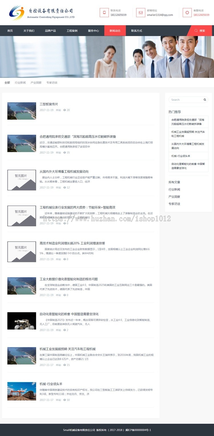 PHPCMS自适应机械科技设备医疗网站源码全企业通用模板网站带后台