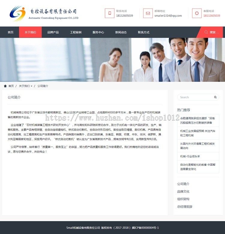 PHPCMS自适应机械科技设备医疗网站源码全企业通用模板网站带后台
