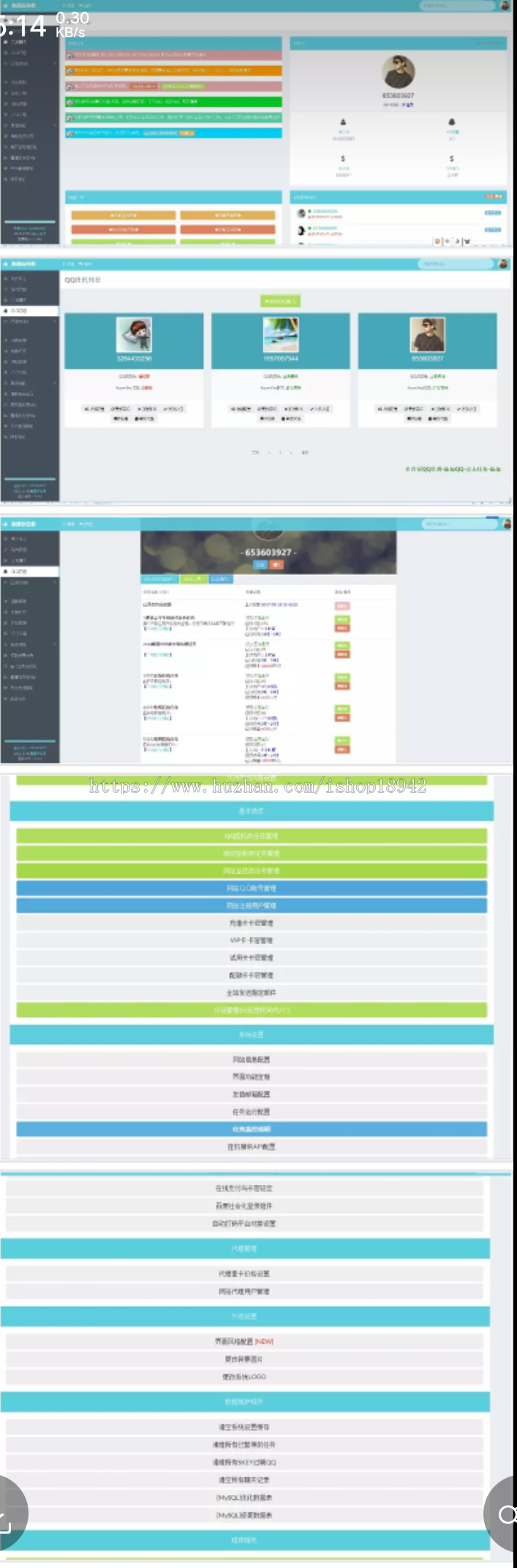 采虹秒瓒平台源码V8.0 PHP+MYSQL进行开发的秒赞网站源码