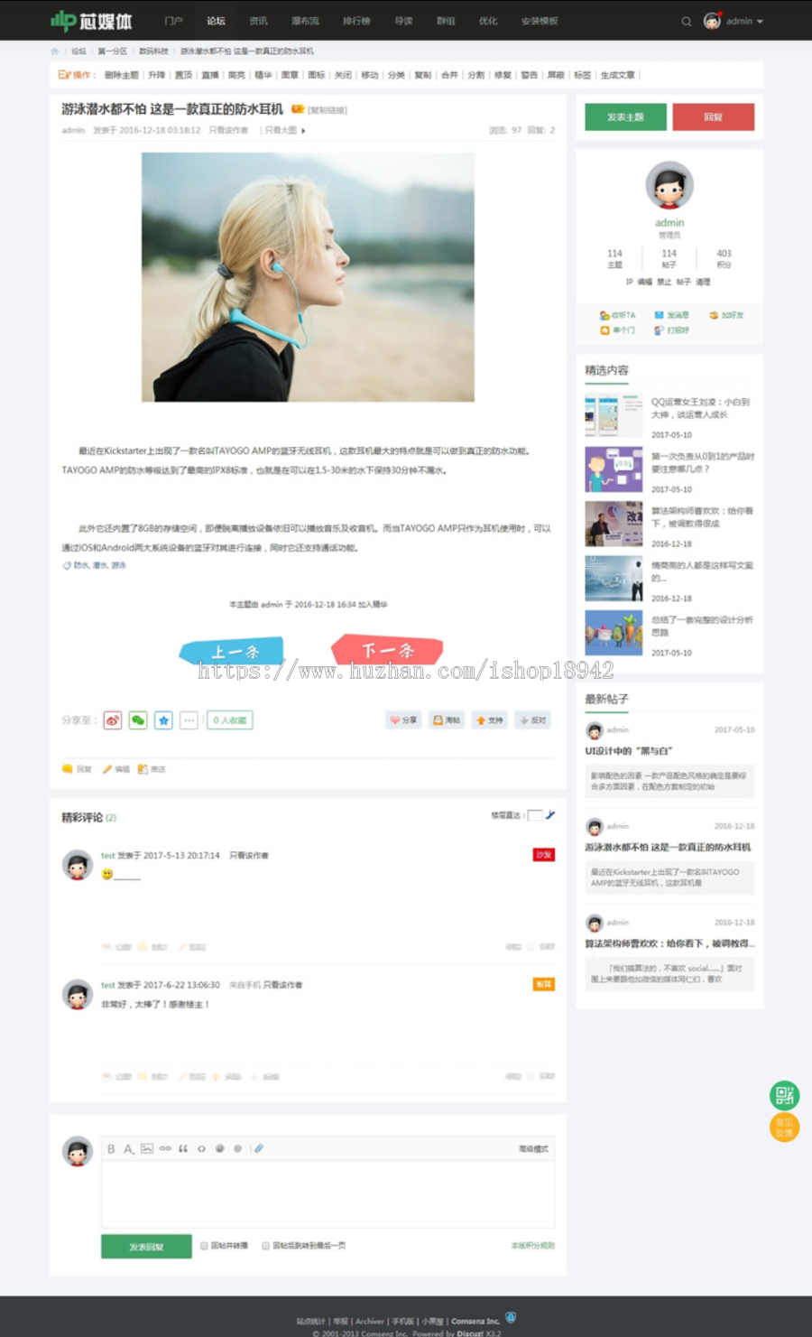 Discuz模板 LF芯 媒体含手机版 商业版GBK+DIY文件+安装教程 