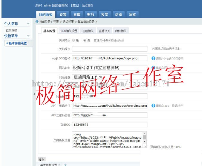 2019年完整千帆直播网站源码 全套完整版源码+搭建安装教程 采用FMS4.5