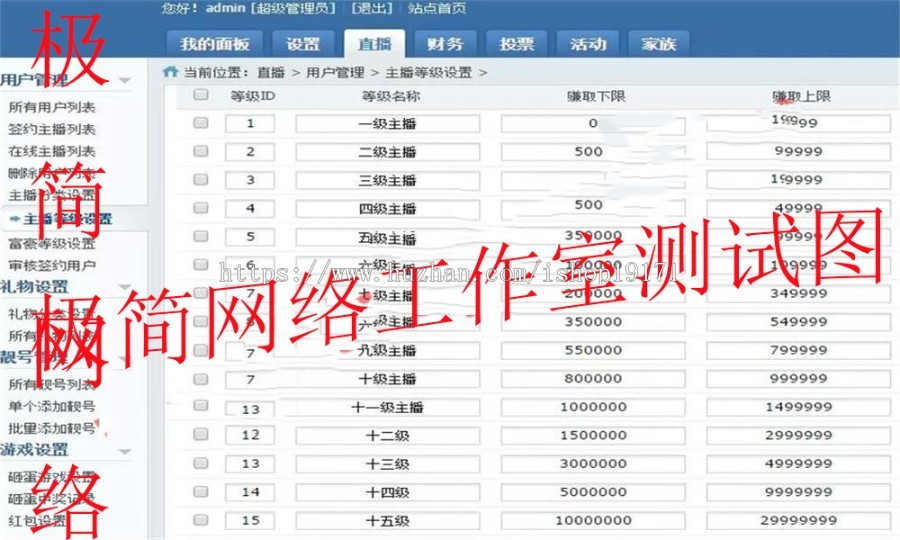 2019年完整千帆直播网站源码 全套完整版源码+搭建安装教程 采用FMS4.5