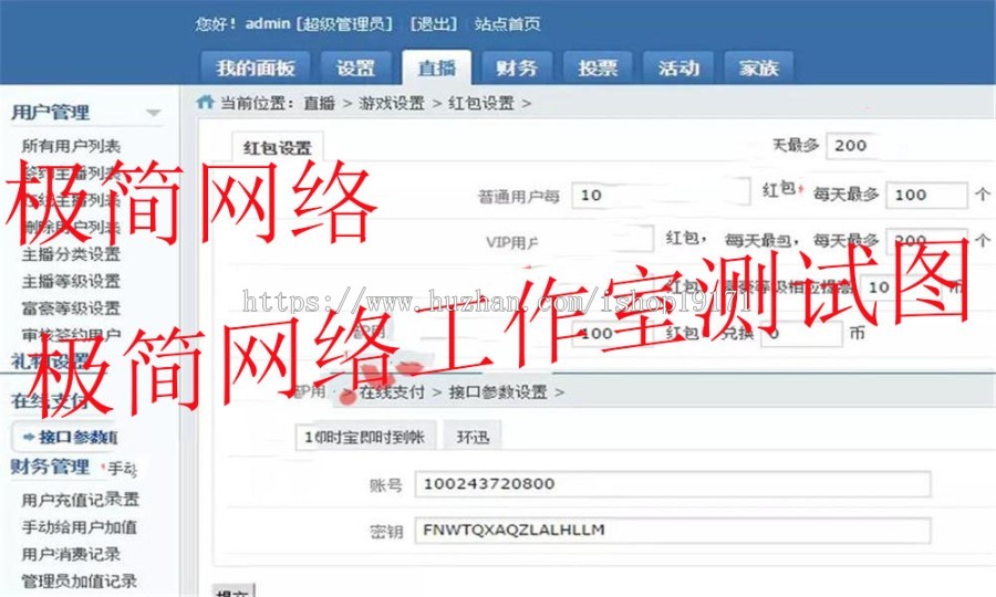 2019年完整千帆直播网站源码 全套完整版源码+搭建安装教程 采用FMS4.5