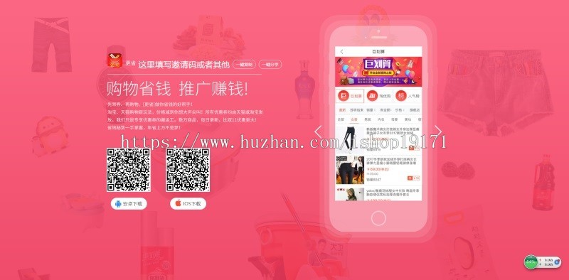一款漂亮的个人app下载单页网站源码 HTML