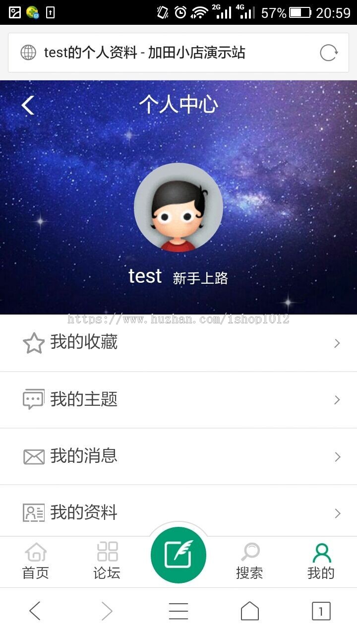 discuz模板 V3.1新锐创想轻主题社区电脑+手机【整站带测试数据】