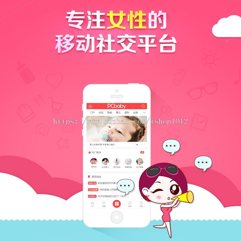 discuz模板 迪恩育儿亲子4商城商家+手机模板【整站带测试数据】