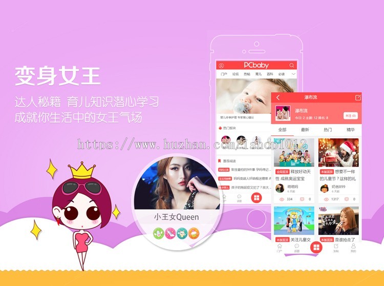 discuz模板 迪恩育儿亲子4商城商家+手机模板【整站带测试数据】