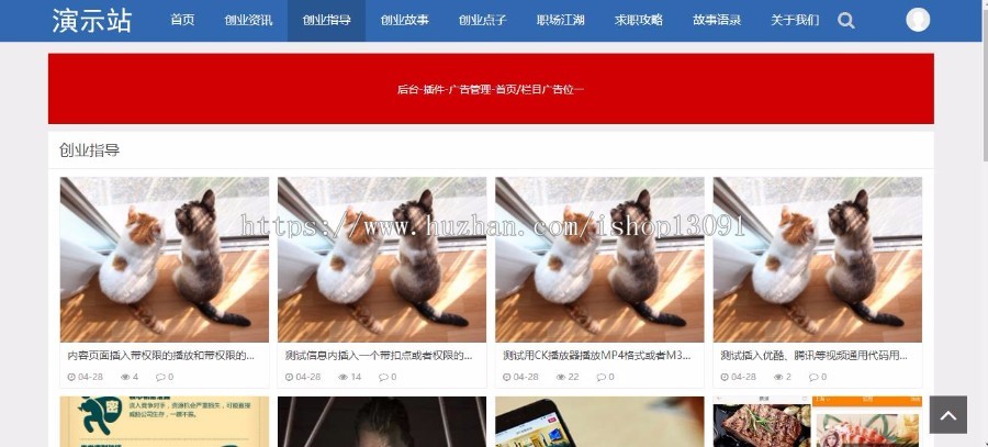 视频播放图片展示新闻资讯个人博客帝国CMS自适应响应式HTML5整站