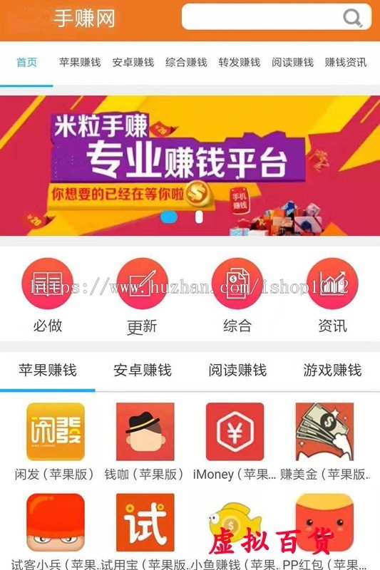 手机整站源码带数据 手机app软件下载