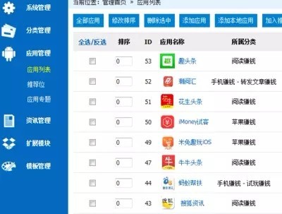 手机整站源码带数据 手机app软件下载