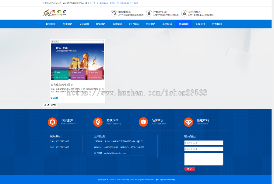 自助建站成品网站模板销售平台整站源码