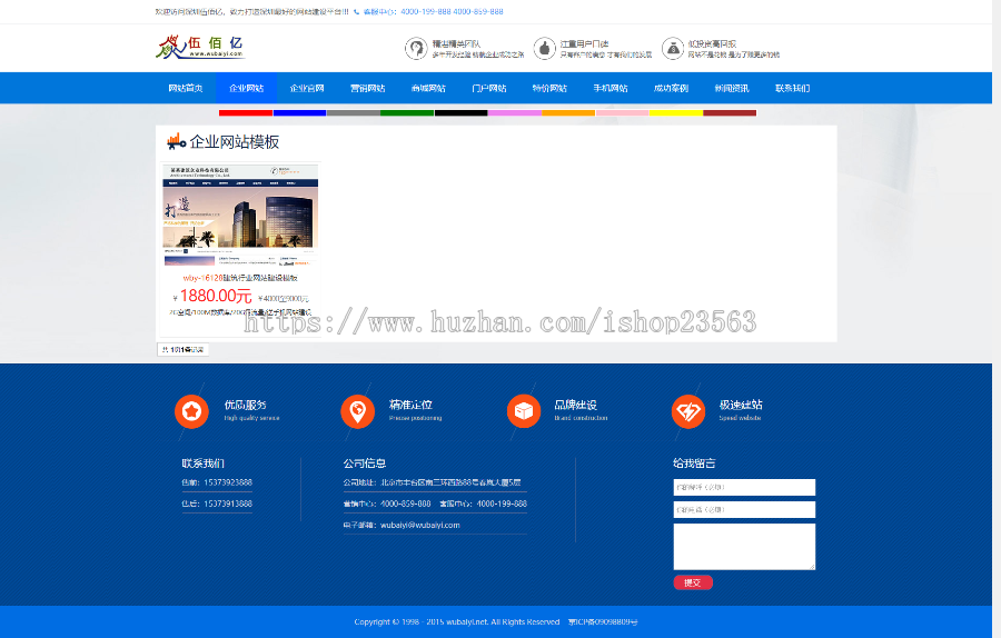 自助建站成品网站模板销售平台整站源码
