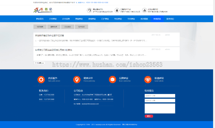 自助建站成品网站模板销售平台整站源码