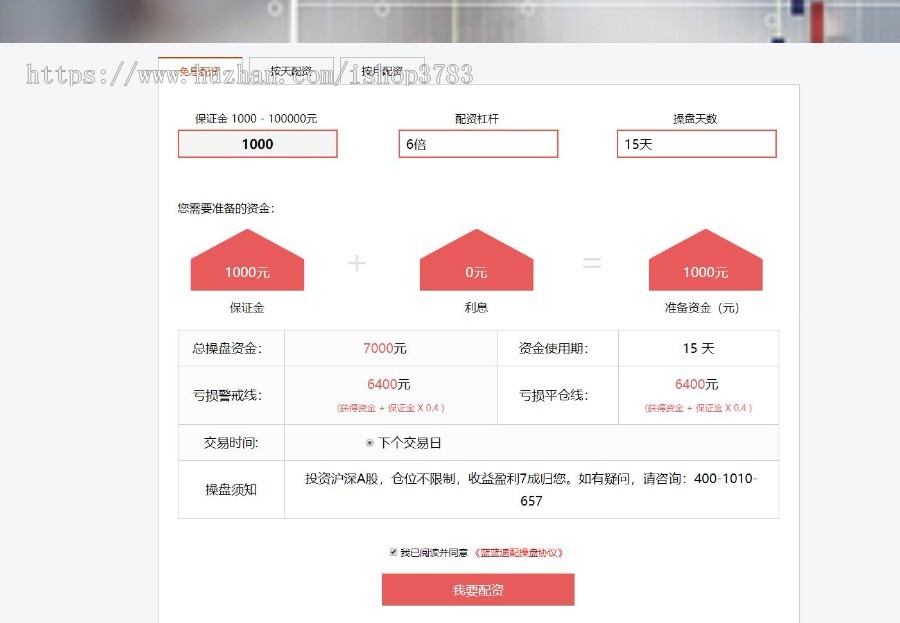 专业配资平台在线配资平台配资网站源码/红牛配资/95配资/带手机版