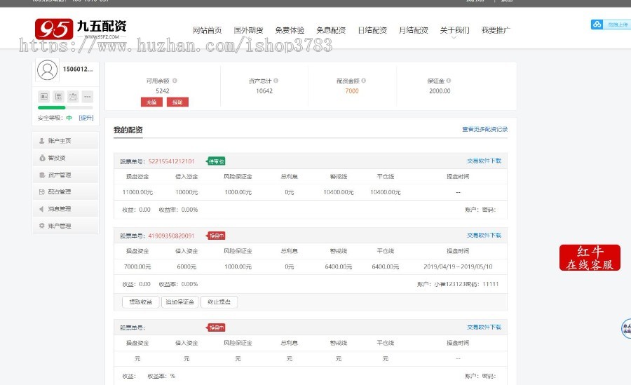 专业配资平台在线配资平台配资网站源码/红牛配资/95配资/带手机版