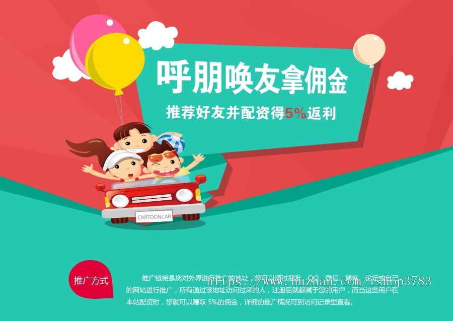 专业配资平台在线配资平台配资网站源码/红牛配资/95配资/带手机版