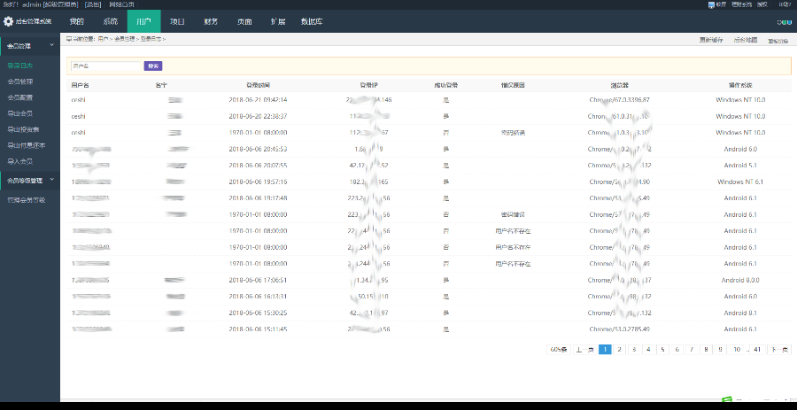 【二次开发后】php理财源码金融理财系统源码p2p理财源码php理财系统源码