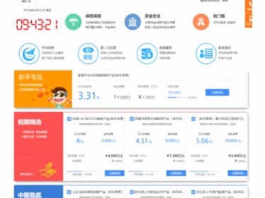 【二次开发后】php理财源码金融理财系统源码p2p理财源码php理财系统源码