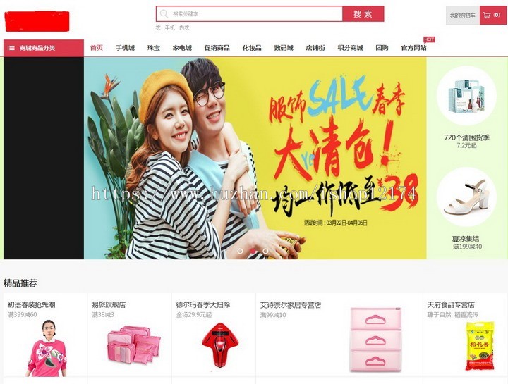 手机+pc+公众号+微信小程序源码多用户商城网站带后台php 四合一