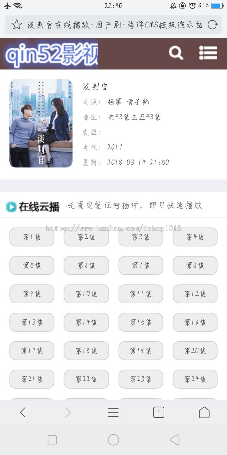 海洋cms模板手机电脑自适应精品模板