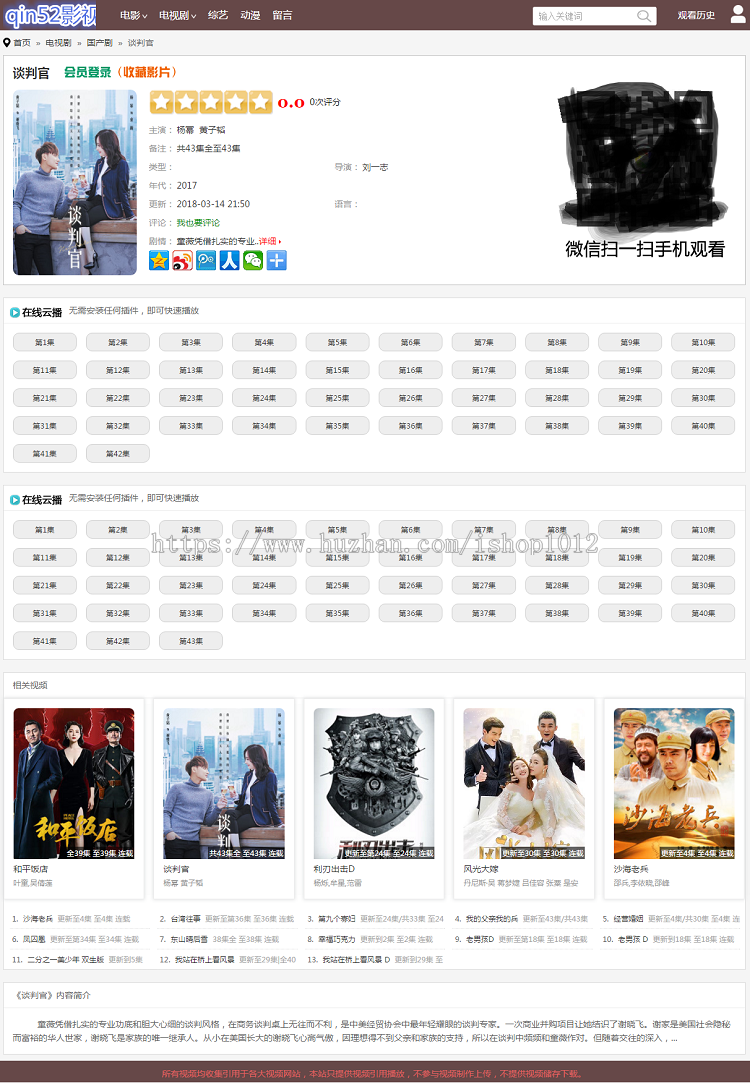 海洋cms模板手机电脑自适应精品模板