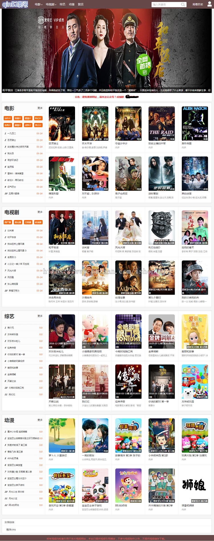 海洋cms模板手机电脑自适应精品模板