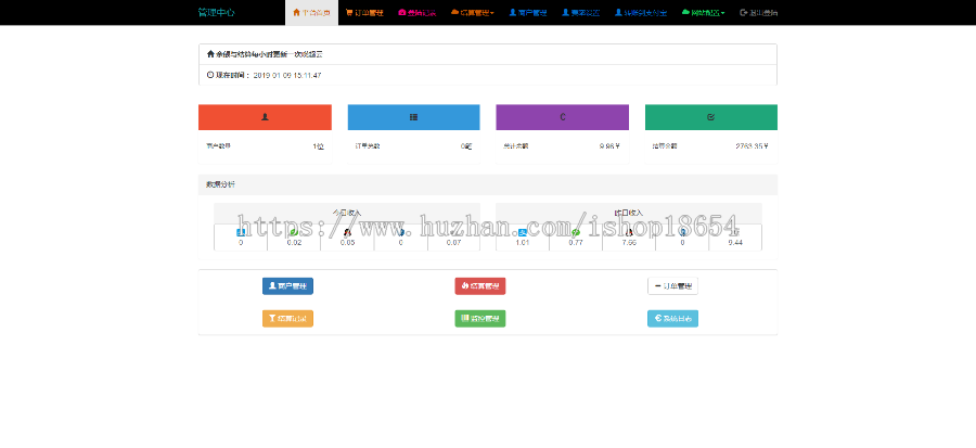2019运营彩虹易支付源码二开版可对接码支付/官方/易支付开源版全解密个人免签约