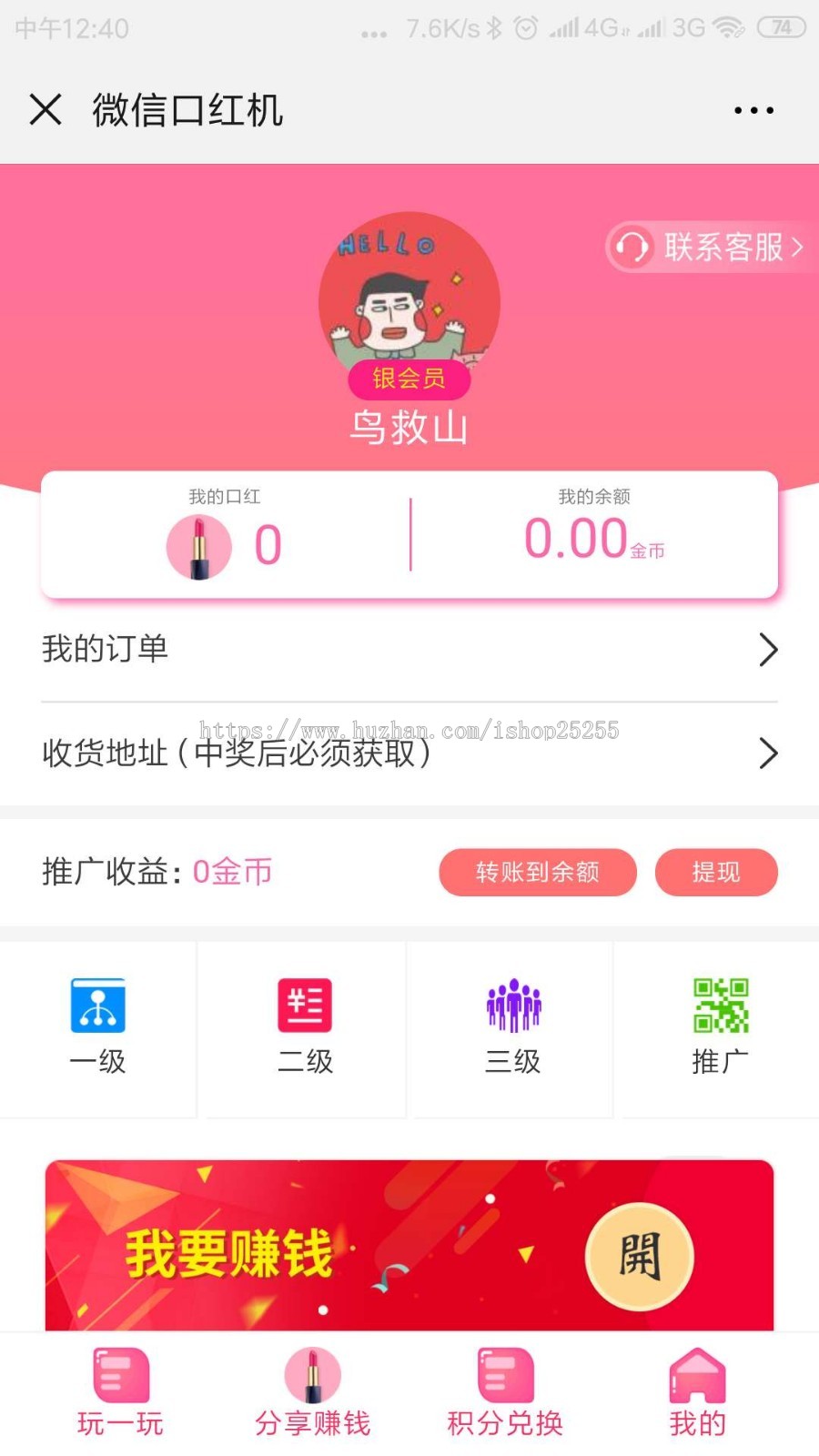 H5口红机+完全开源+任意二次开发