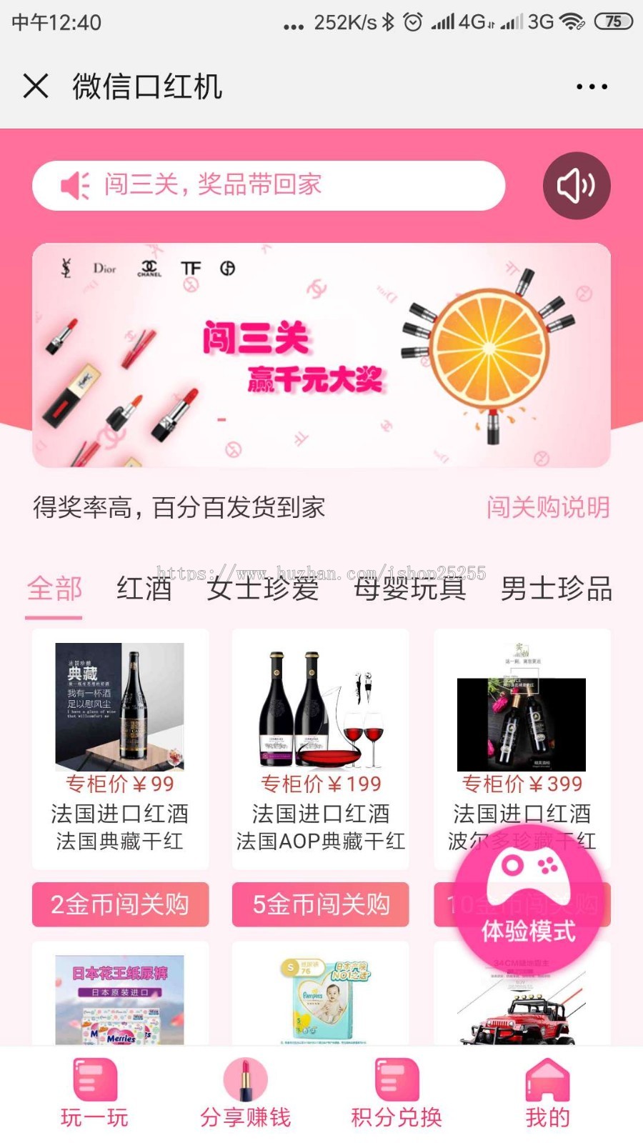 H5口红机+完全开源+任意二次开发