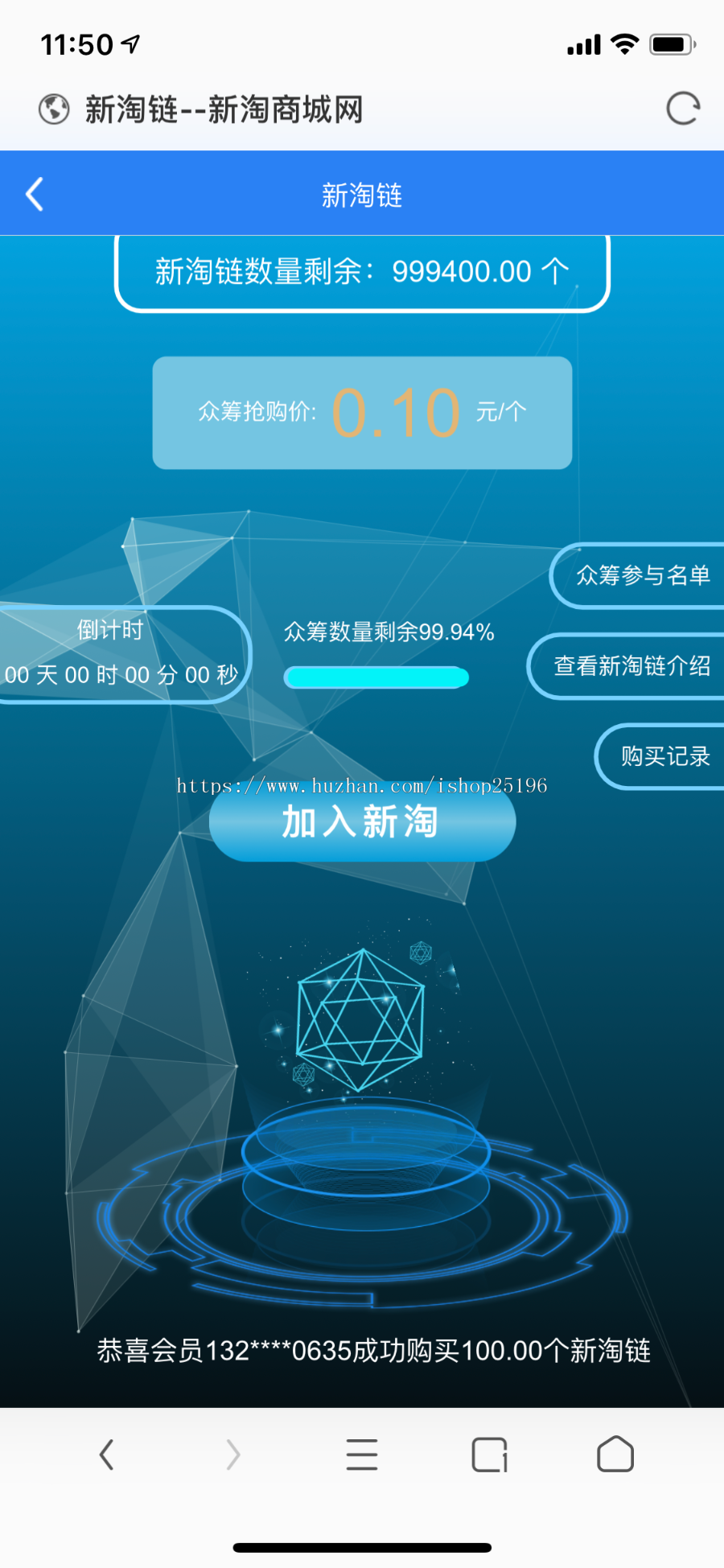 【新年特价完美运营版】新淘商城全网全开源 挖矿 商城 认筹 商家入驻 三级分销