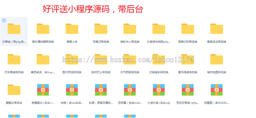 410个微信游戏网页小游戏源码/微信小程序/html5网站源码