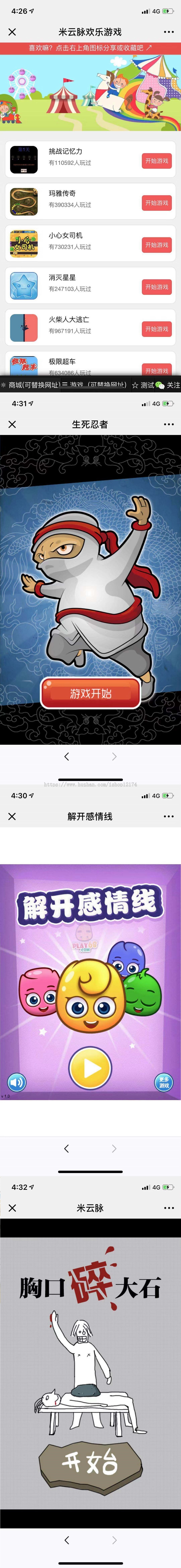 410个微信游戏网页小游戏源码/微信小程序/html5网站源码