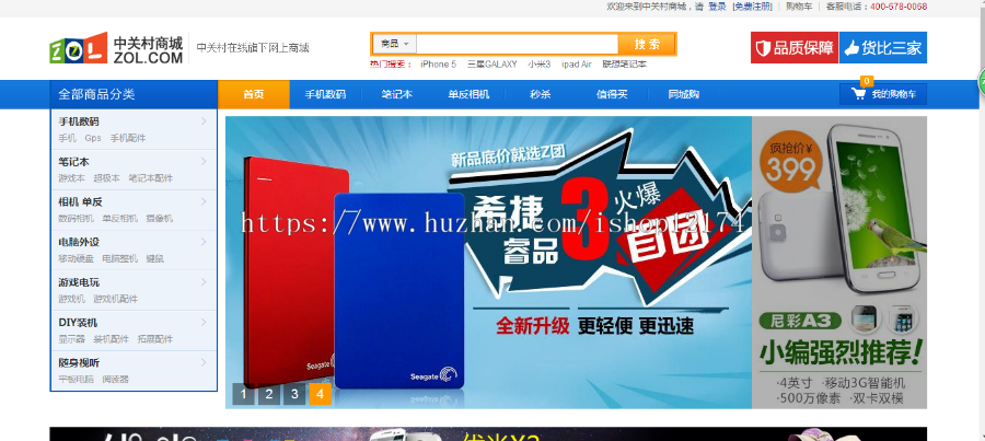 PHP大型商城网站源码MySQL数据库仿电器日用品开源商城模板带数据