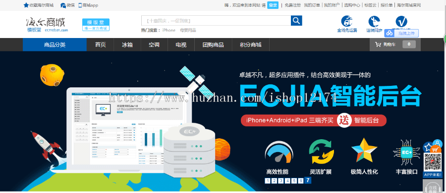 PHP大型商城网站源码MySQL数据库仿电器日用品开源商城模板带数据