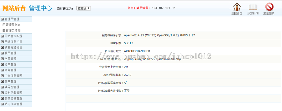 PHP家教网站源码多城市PHP开源家教系统网站程序搭建家教网站后台