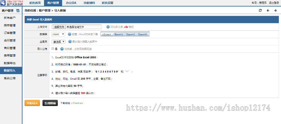 ASP源代码无限制企业客户关系管理CRM+OA办公软件支持SQL+Access