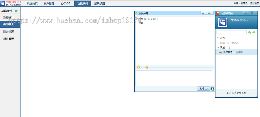 ASP源代码无限制企业客户关系管理CRM+OA办公软件支持SQL+Access