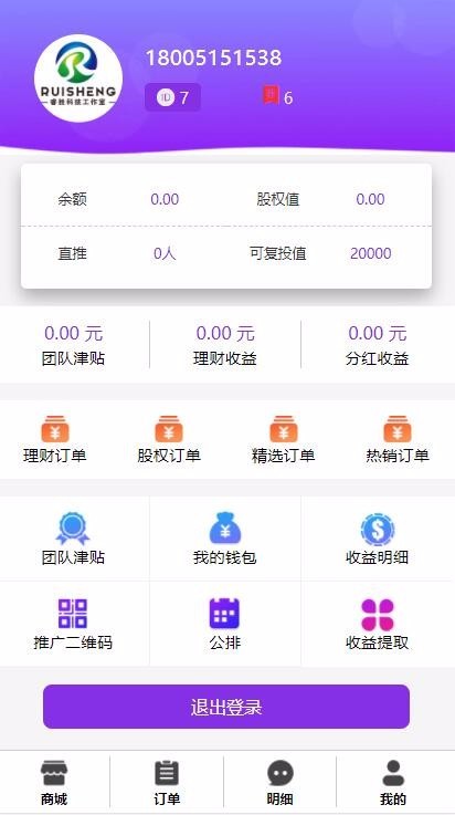 Thinkphp5股权投资收益翻倍理财平台 理财分红收益 