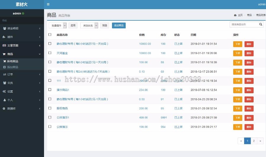 Thinkphp5股权投资收益翻倍理财平台 理财分红收益 